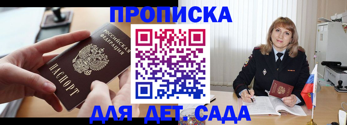 временная регистрация 2025 в Гусеве