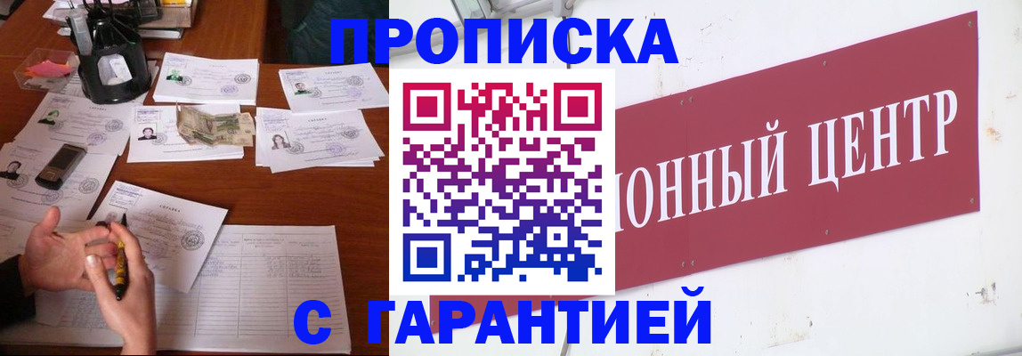 временная регистрация недорого в Гусеве