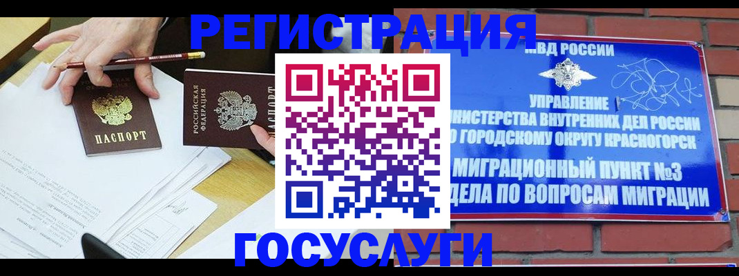 временная регистрация адрес в Гусеве