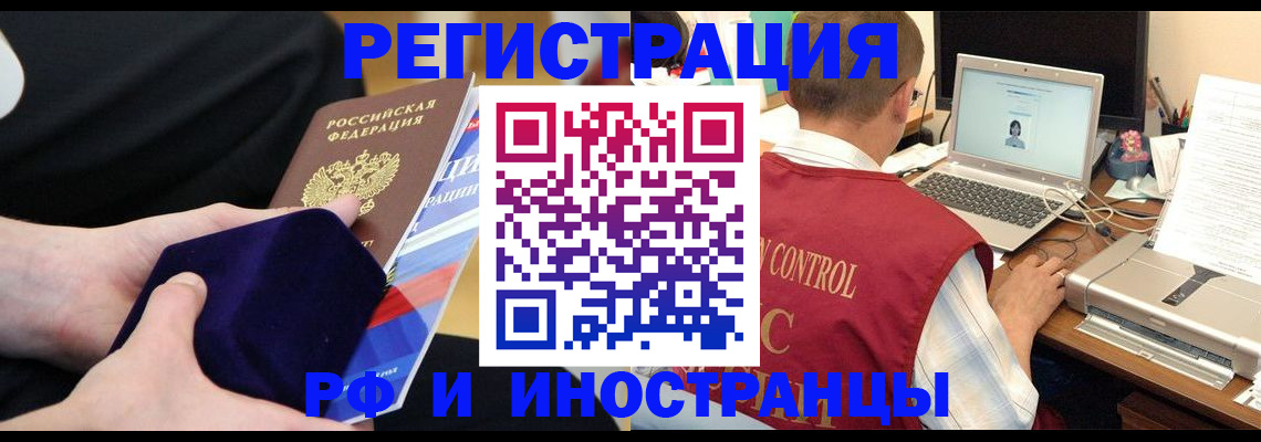 регистрация в Гусеве